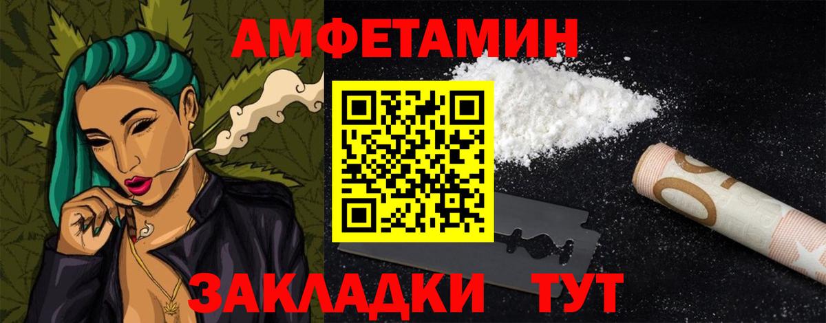 АМФЕТАМИН Розовый  Амфетамин  Северск  Вход с VPN 