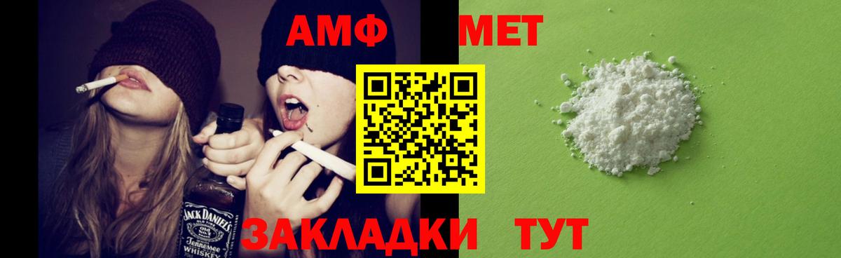 Амфетамин Premium Северск