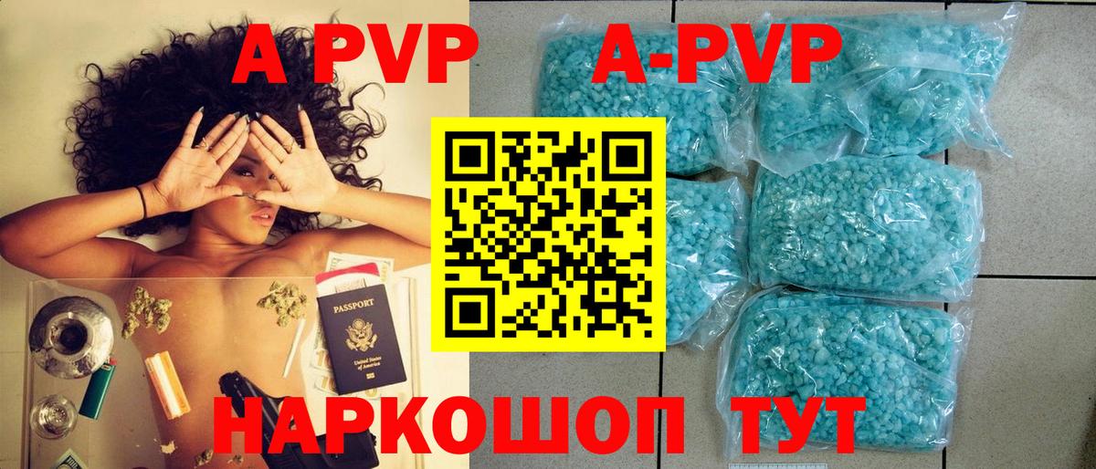 Alpha PVP VHQ Северск