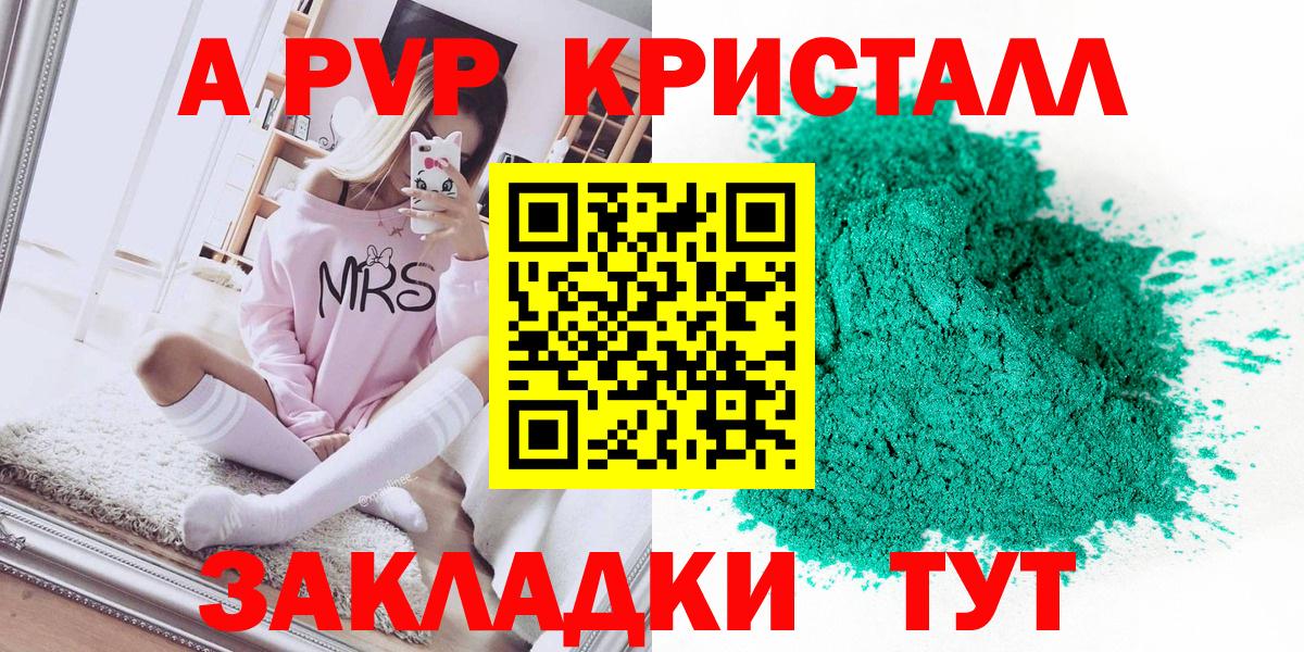 Alfa_PVP СК КРИС  A-PVP  Alpha-PVP СК  Вход с VPN  Северск  Alpha PVP СК КРИС 