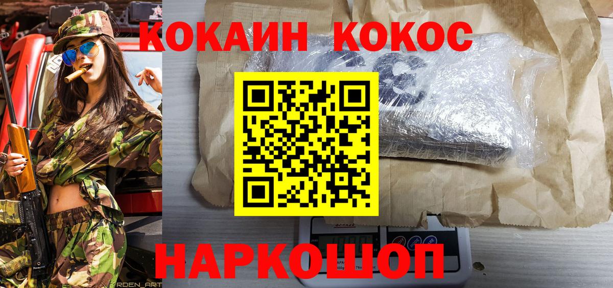 Кокаин 97% Северск