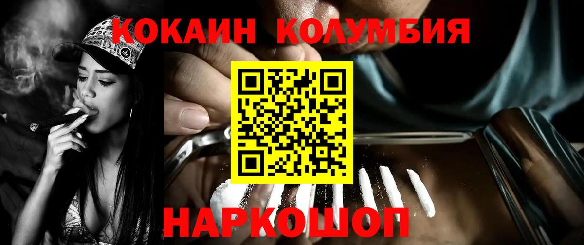 Cocaine  Вход с VPN  Северск  КОКАИН Колумбийский 