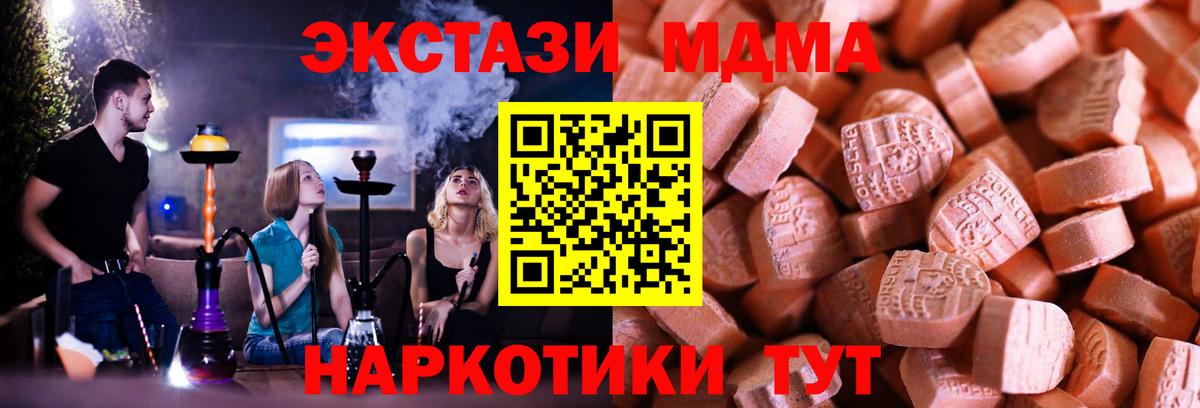 Северск  ЭКСТАЗИ круглые  Экстази TESLA  ссылка на мегу сайт  Вход с VPN  Экстази 