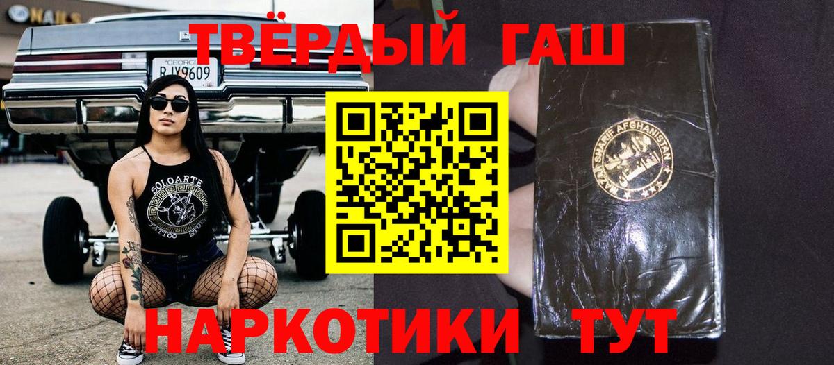 Северск  ГАШ гашик  Гашиш  Вход с VPN  ГАШ ice o lator 
