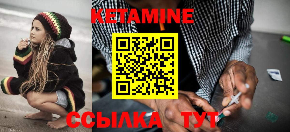 КЕТАМИН ketamine  Вход с VPN  КЕТАМИН VHQ  Северск 