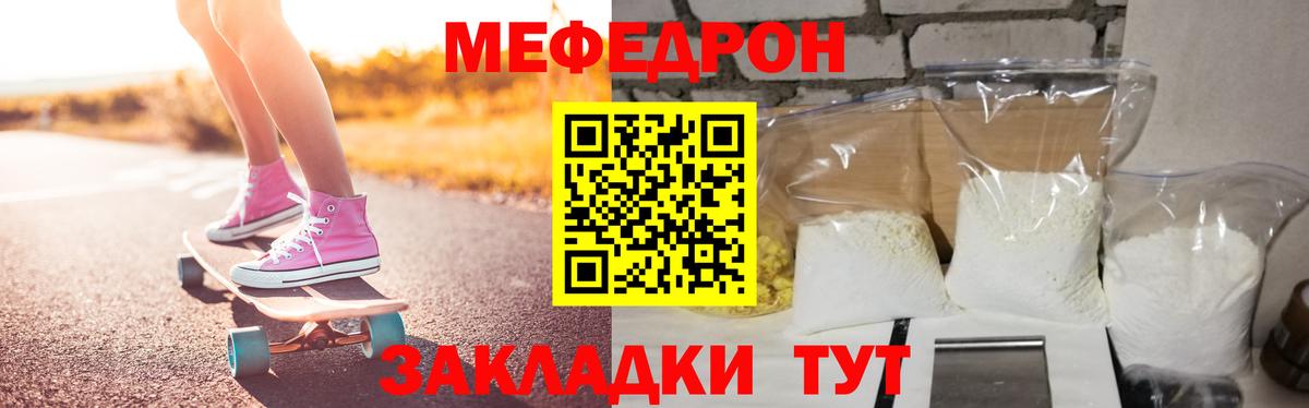 Меф  Мефедрон мяу мяу  Мефедрон мука  МЯУ-МЯУ  Северск  Вход с VPN 