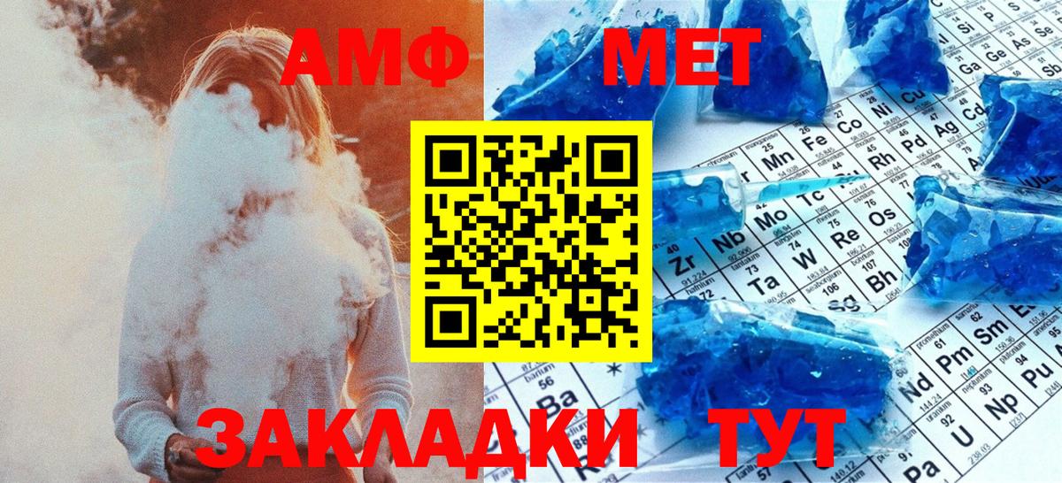 Северск  Метамфетамин винт  Метамфетамин винт  Вход с VPN 