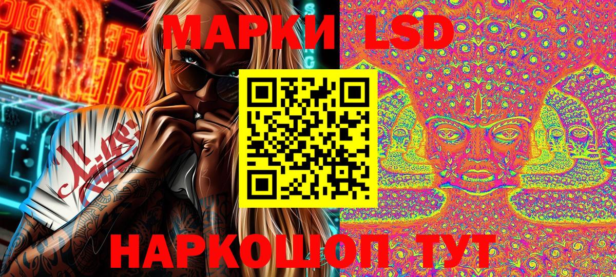 Марки NBOMe 1,8мг Северск