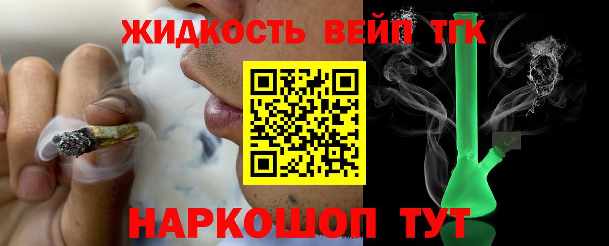 Северск  Дистиллят ТГК гашишное масло  Вход с VPN 